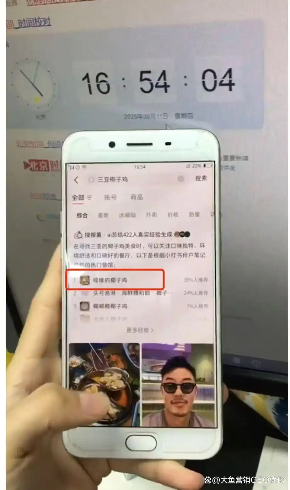 吕梁小红书SEO排名